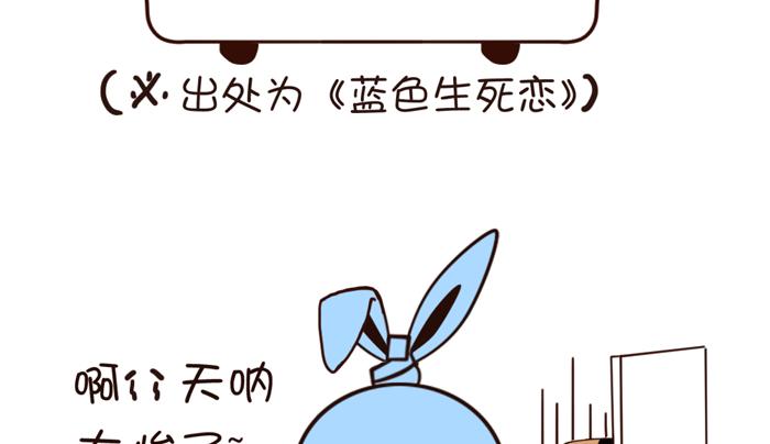 《姐姐这个暴君》脸都变蓝了，有这么悲伤吗？ 第4页