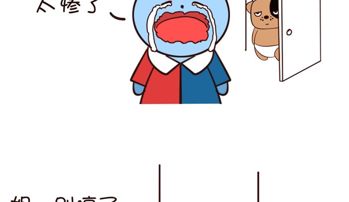 《姐姐这个暴君》脸都变蓝了，有这么悲伤吗？ 第5页