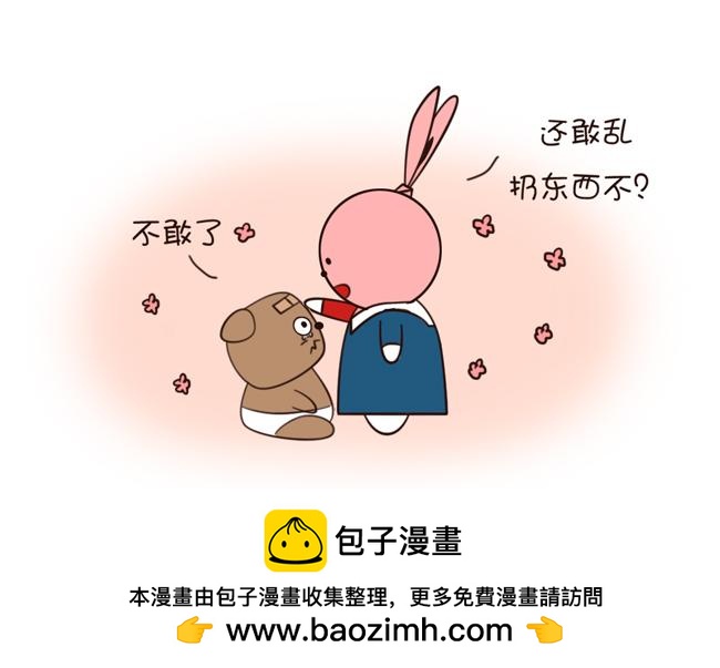 《姐姐这个暴君》看吧，不收拾房间就是这个下场 第13页