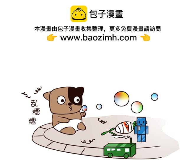 《姐姐这个暴君》看吧，不收拾房间就是这个下场 第2页