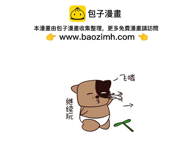 《姐姐这个暴君》看吧，不收拾房间就是这个下场 第6页
