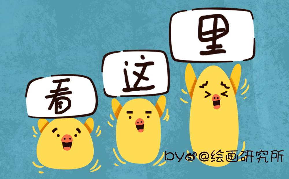 《姐姐这个暴君》赖皮小鸡的出场 1 第1页