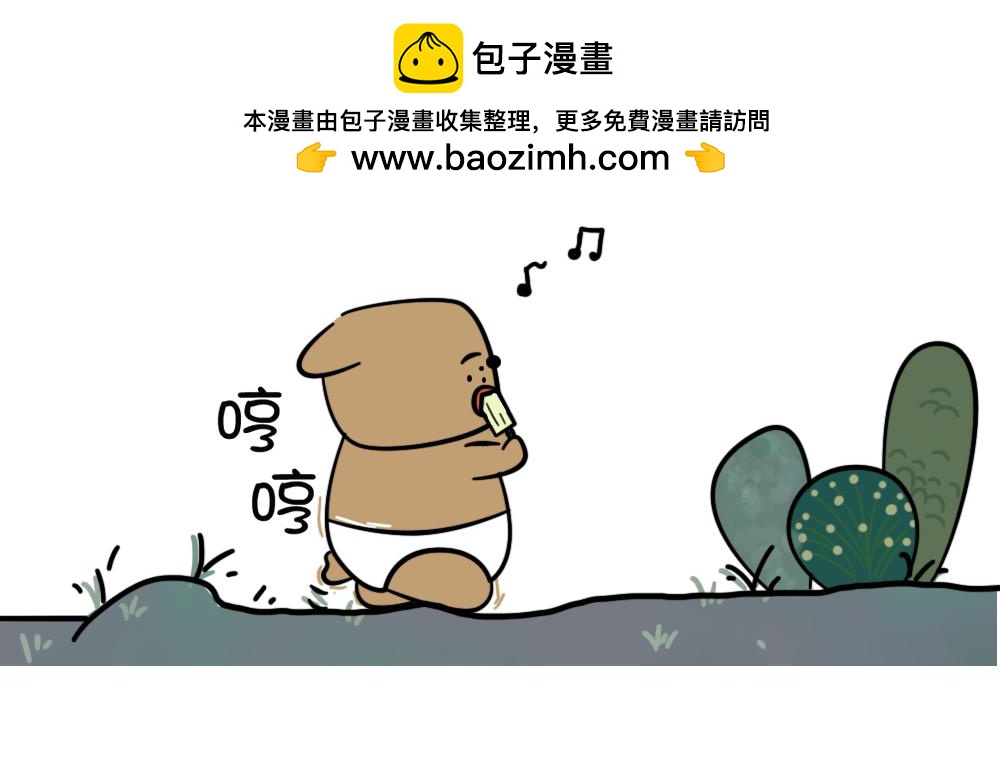 《姐姐这个暴君》赖皮小鸡的出场 1 第2页