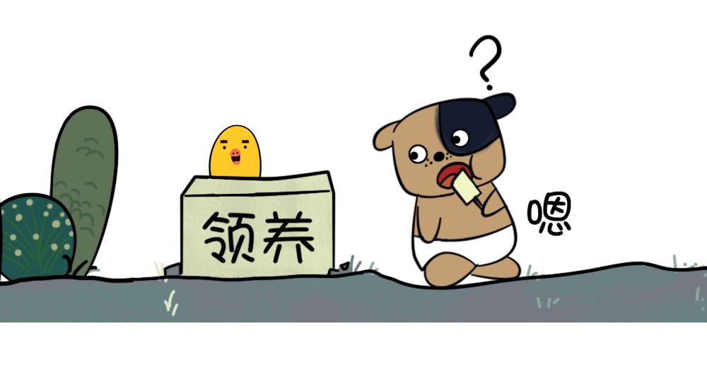 《姐姐这个暴君》赖皮小鸡的出场 1 第4页