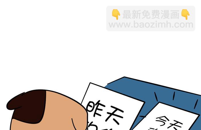 《姐姐这个暴君》作业做串是什么鬼 第11页