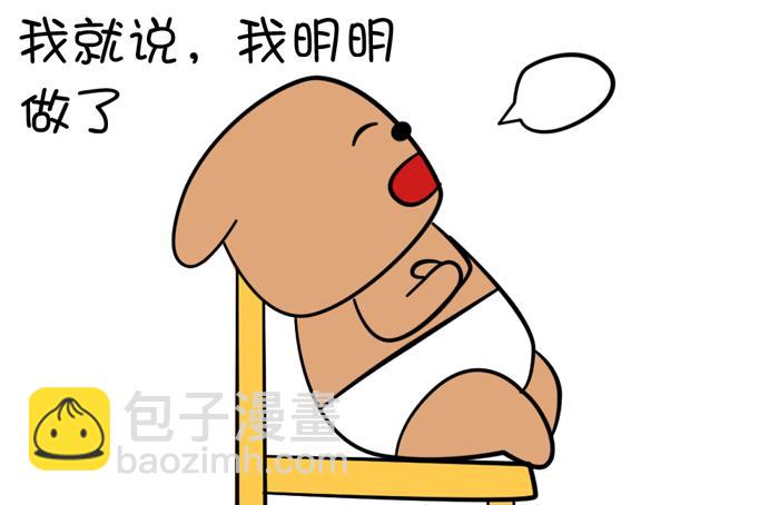 《姐姐这个暴君》作业做串是什么鬼 第13页