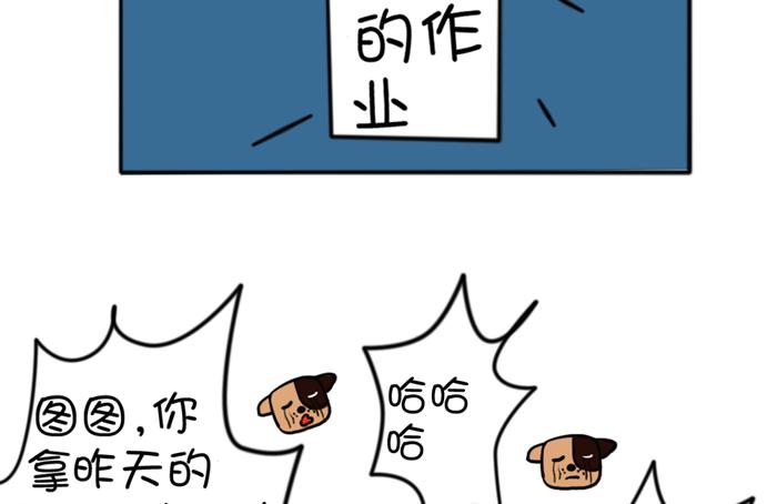 《姐姐这个暴君》作业做串是什么鬼 第16页