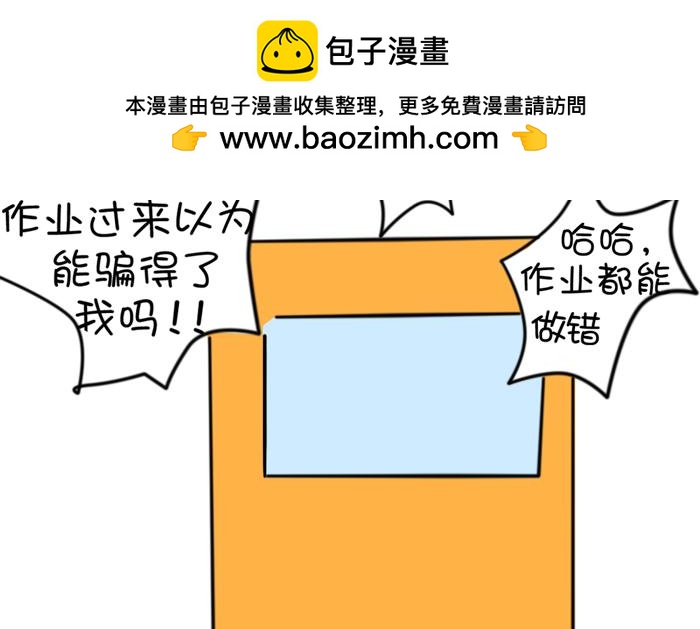 《姐姐这个暴君》作业做串是什么鬼 第17页
