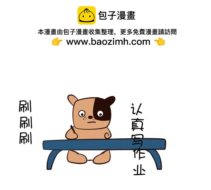 《姐姐这个暴君》作业做串是什么鬼 第2页