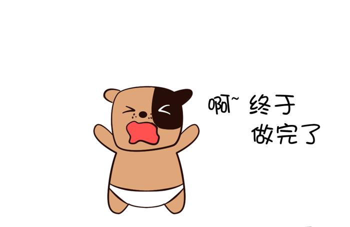 《姐姐这个暴君》作业做串是什么鬼 第3页