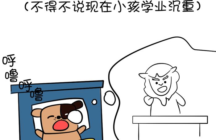 《姐姐这个暴君》作业做串是什么鬼 第4页