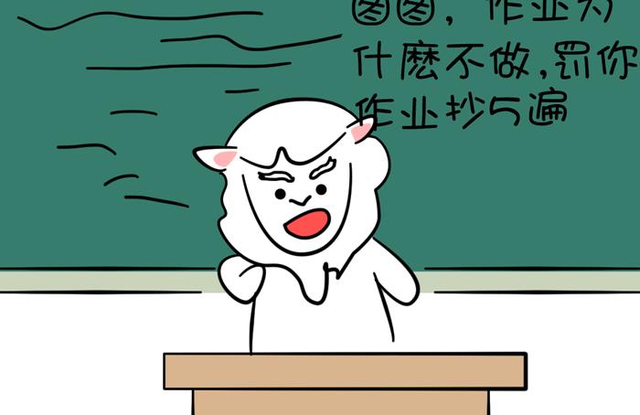 《姐姐这个暴君》作业做串是什么鬼 第6页