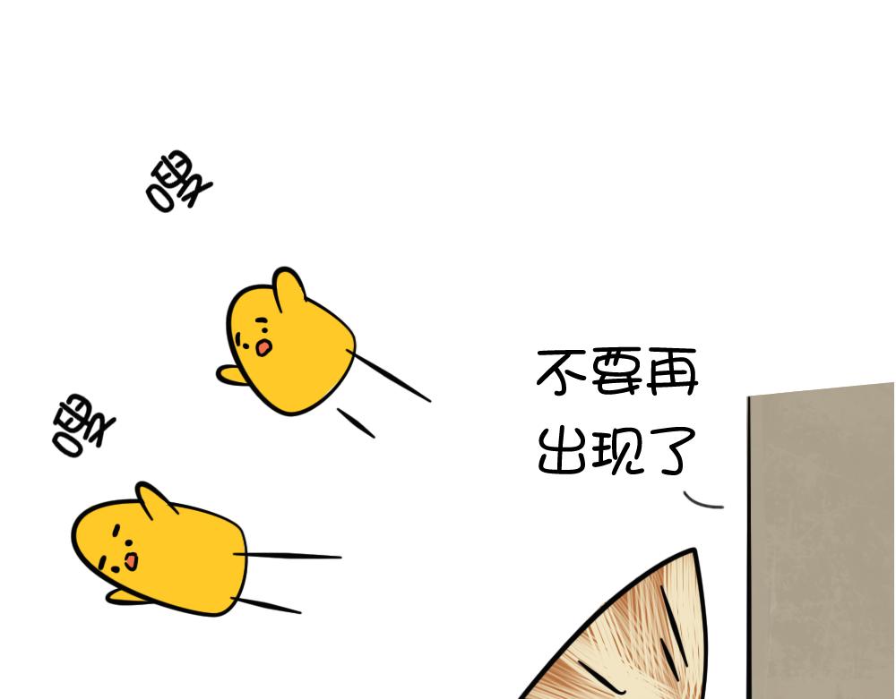 《姐姐这个暴君》赖皮小鸡的出场 2 第16页