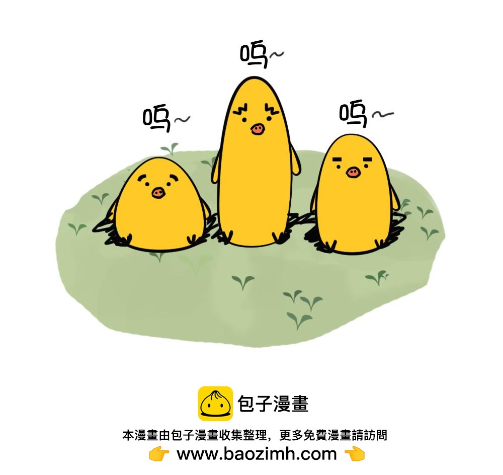 《姐姐这个暴君》赖皮小鸡的出场 2 第20页
