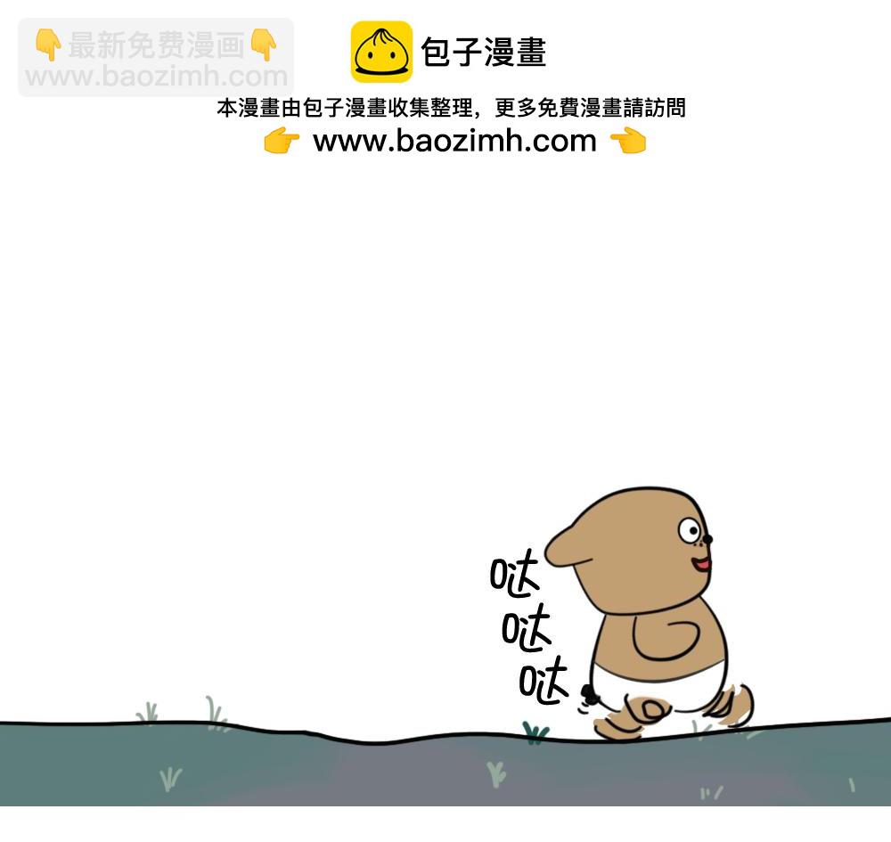 《姐姐这个暴君》赖皮小鸡的出场 2 第2页