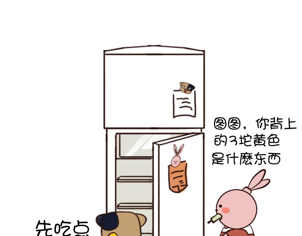 《姐姐这个暴君》赖皮小鸡的出场 2 第7页