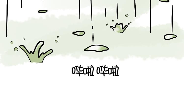 《姐姐这个暴君》赖皮小鸡的出场 3 第11页