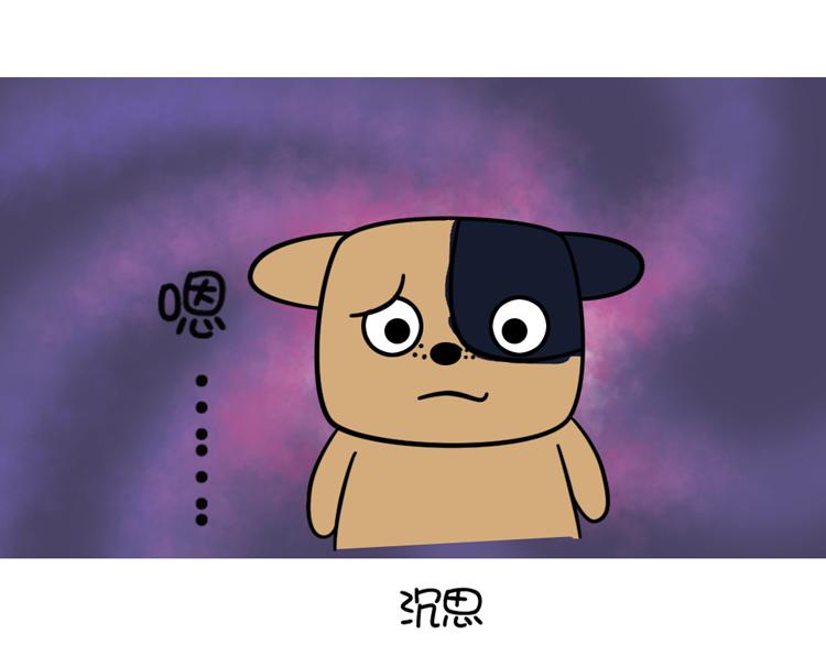 《姐姐这个暴君》赖皮小鸡的出场 3 第20页