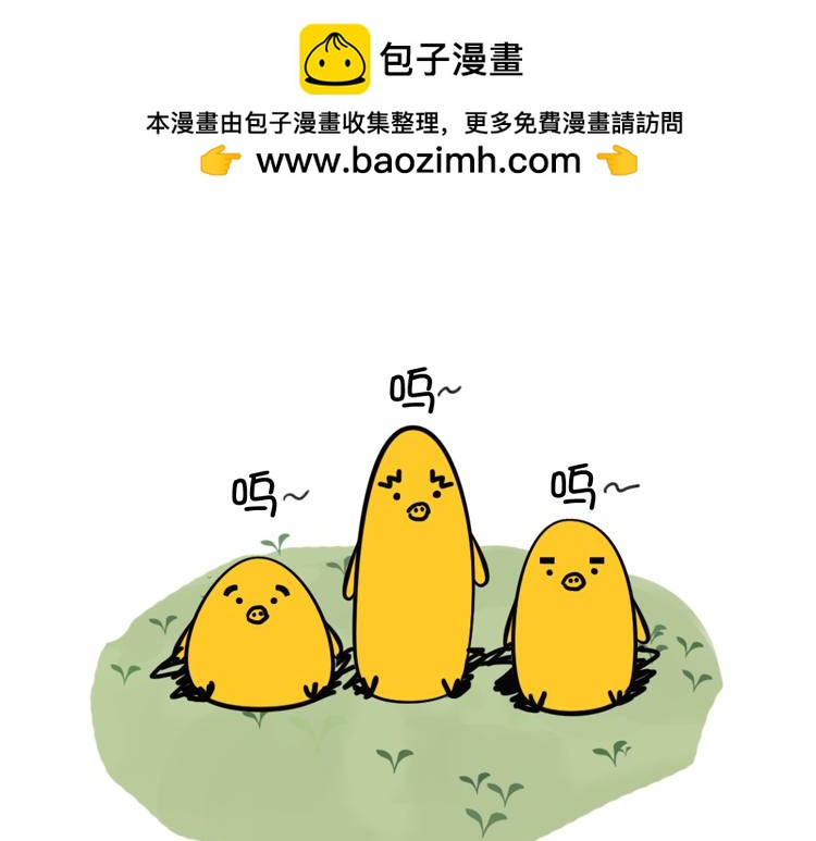 《姐姐这个暴君》赖皮小鸡的出场 3 第2页