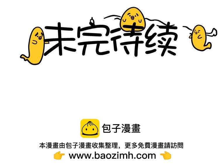 《姐姐这个暴君》赖皮小鸡的出场 3 第31页
