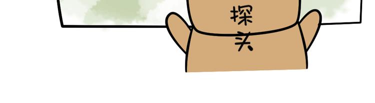 《姐姐这个暴君》赖皮小鸡的出场 3 第5页