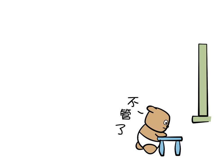 《姐姐这个暴君》赖皮小鸡的出场 3 第6页
