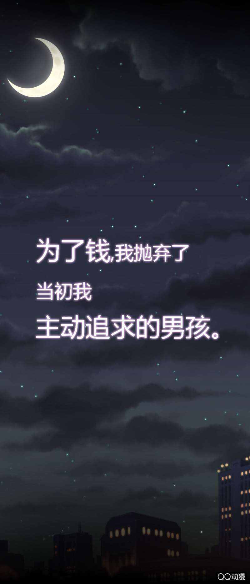 《不薄迟笙不薄你》预告话 第1页