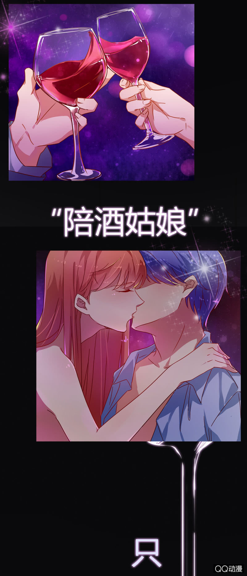 《不薄迟笙不薄你》预告话 第4页