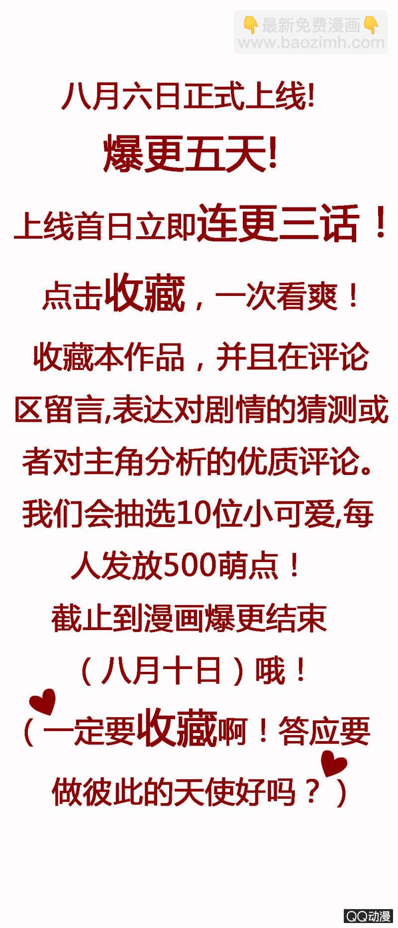 《不薄迟笙不薄你》预告话 第9页