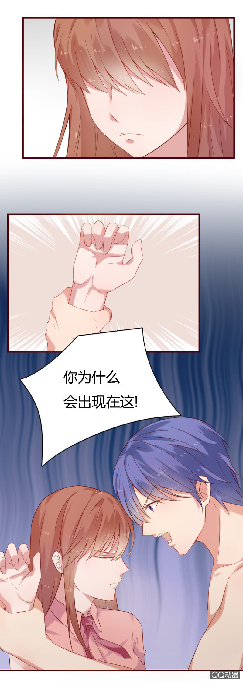 《不薄迟笙不薄你》第二话 第9页