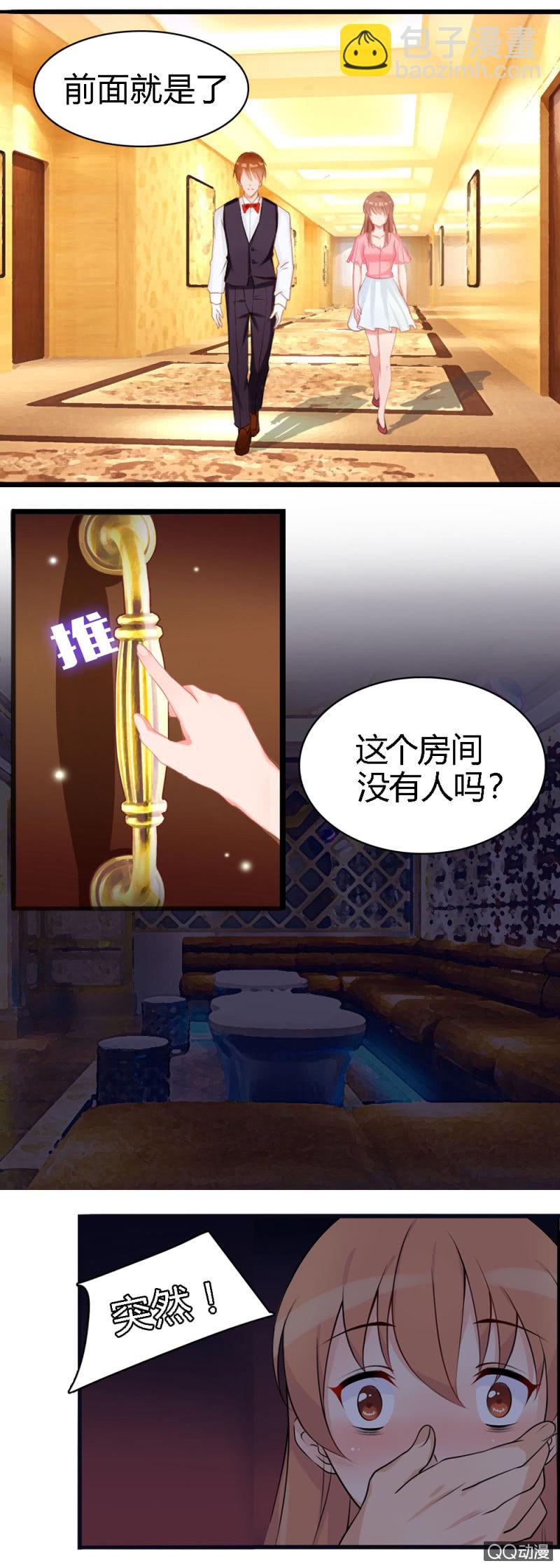 《不薄迟笙不薄你》第一话 第2页