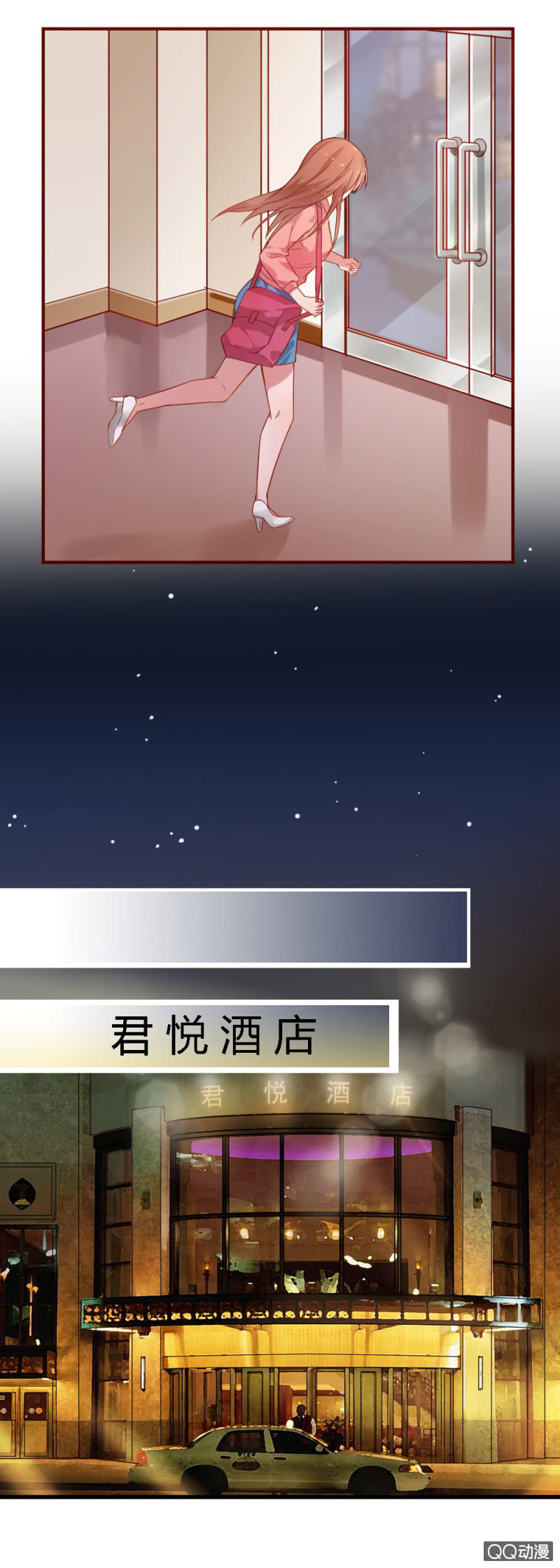 《不薄迟笙不薄你》第四话 第6页