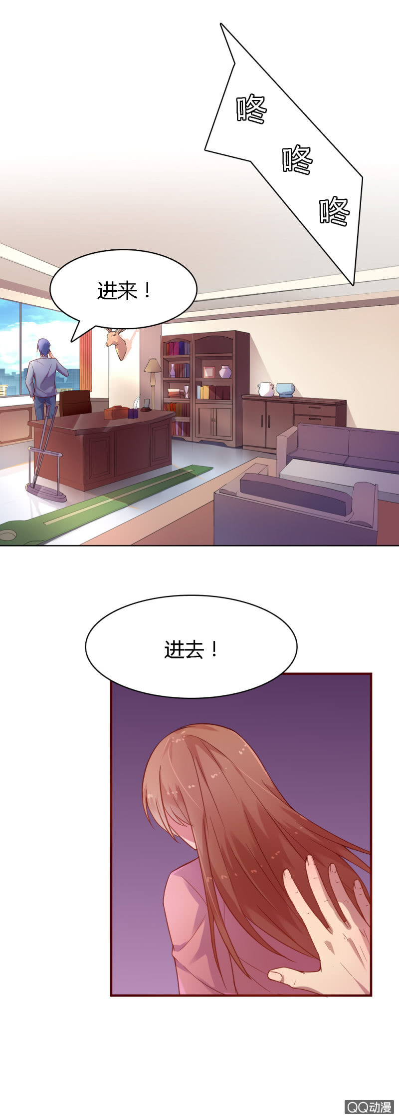《不薄迟笙不薄你》第六话 第1页