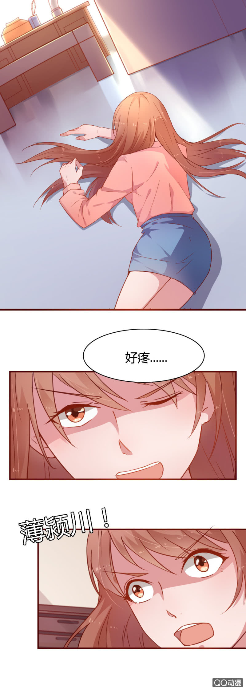 《不薄迟笙不薄你》第六话 第2页