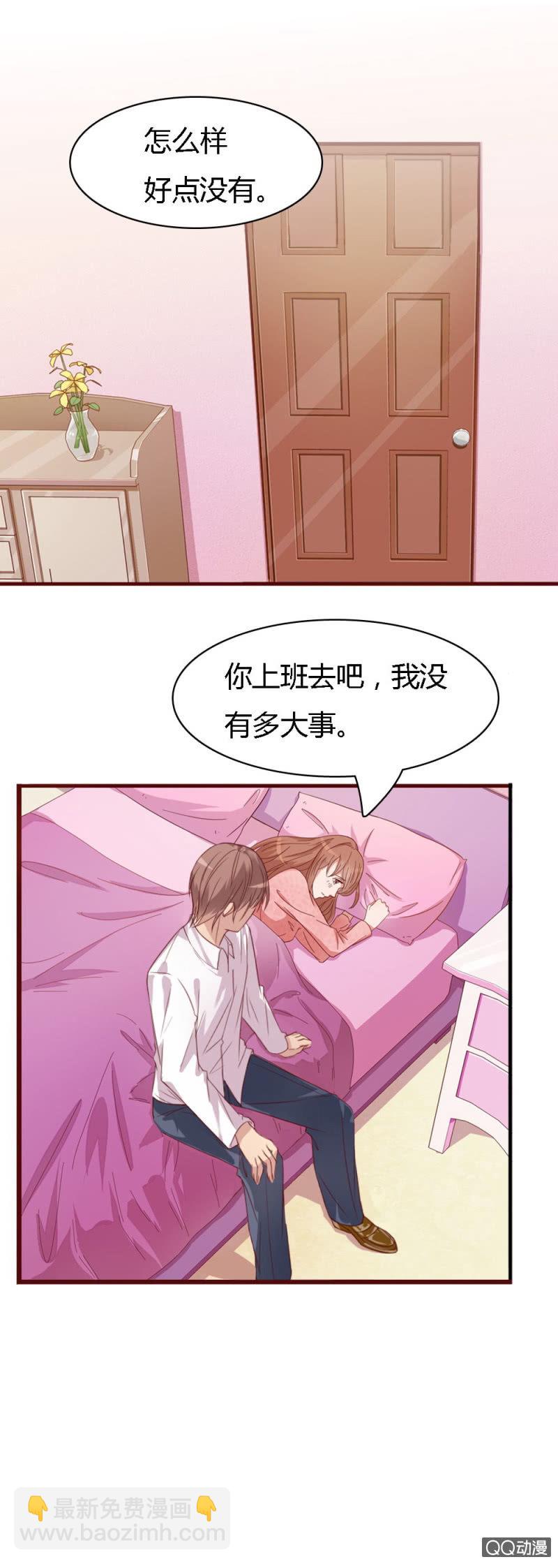 《不薄迟笙不薄你》第十一话 第13页