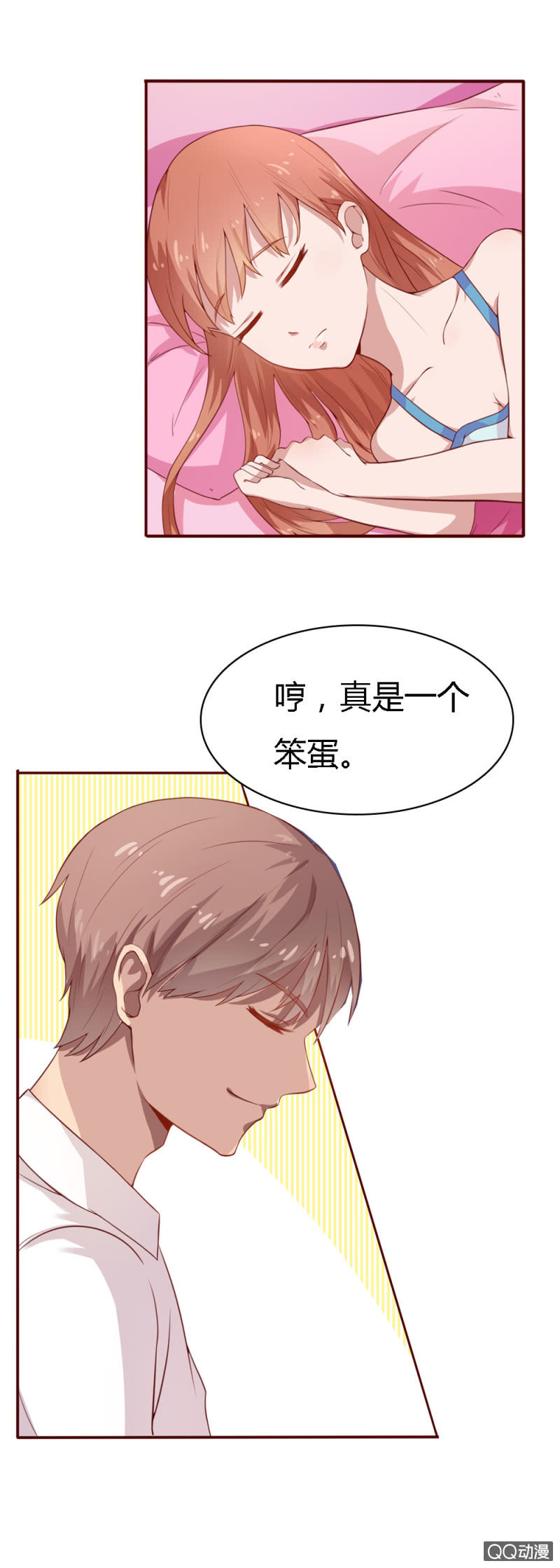 《不薄迟笙不薄你》第十一话 第1页
