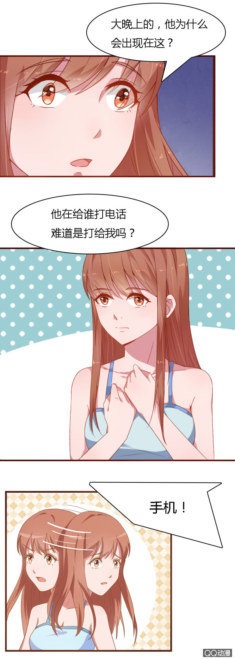 《不薄迟笙不薄你》第十一话 第3页