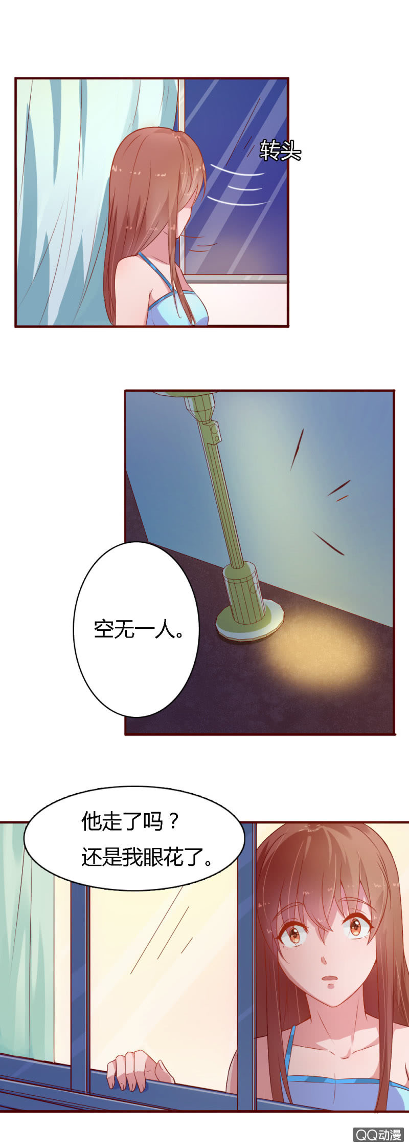 《不薄迟笙不薄你》第十一话 第6页