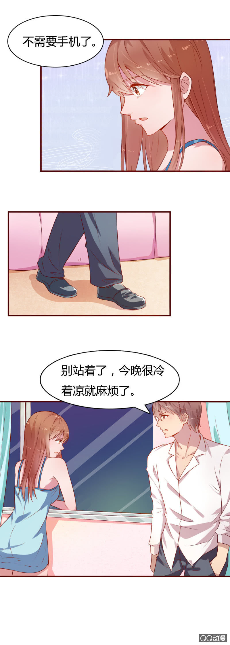 《不薄迟笙不薄你》第十一话 第7页