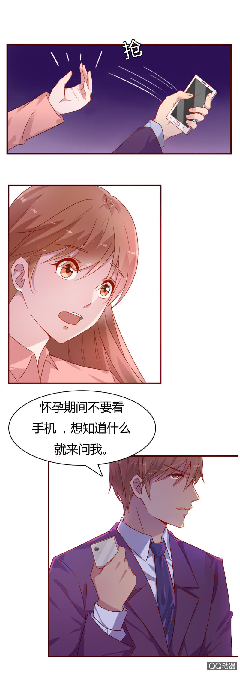 《不薄迟笙不薄你》第九话 第8页