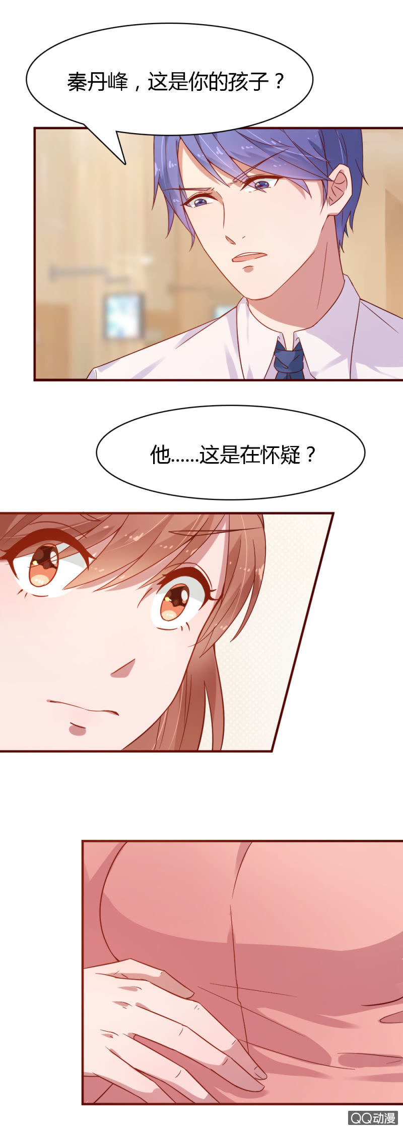 《不薄迟笙不薄你》第八话 第2页