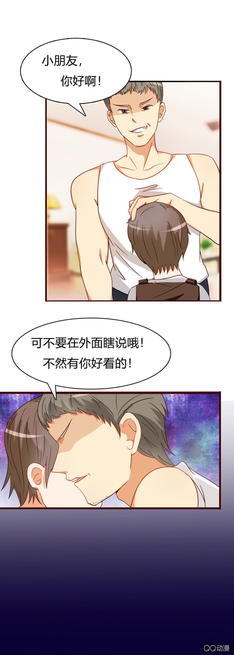 《不薄迟笙不薄你》第十话 第10页