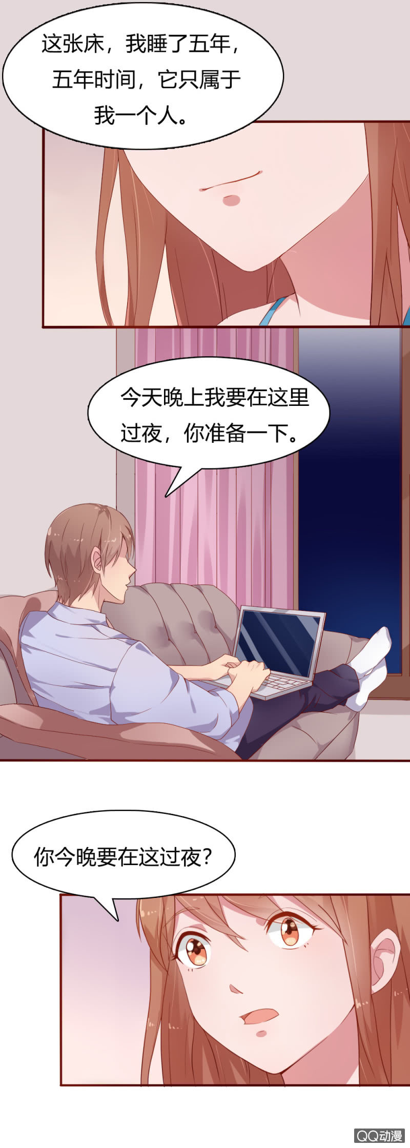 《不薄迟笙不薄你》第十话 第5页