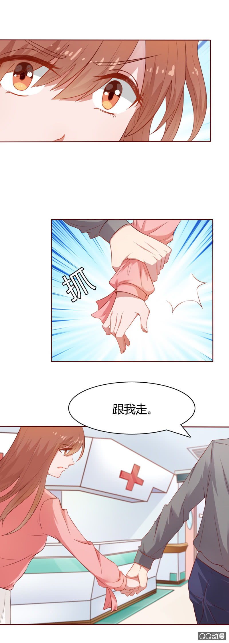 《不薄迟笙不薄你》第十四话 第9页