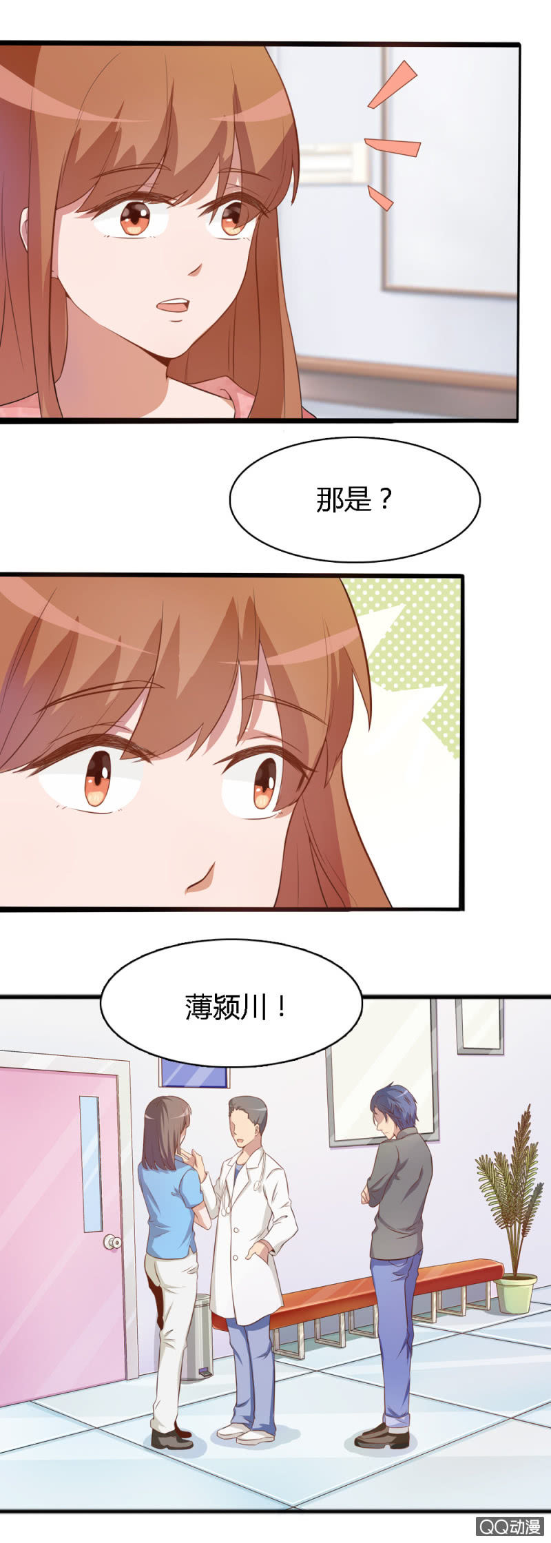 《不薄迟笙不薄你》第十二话 第12页