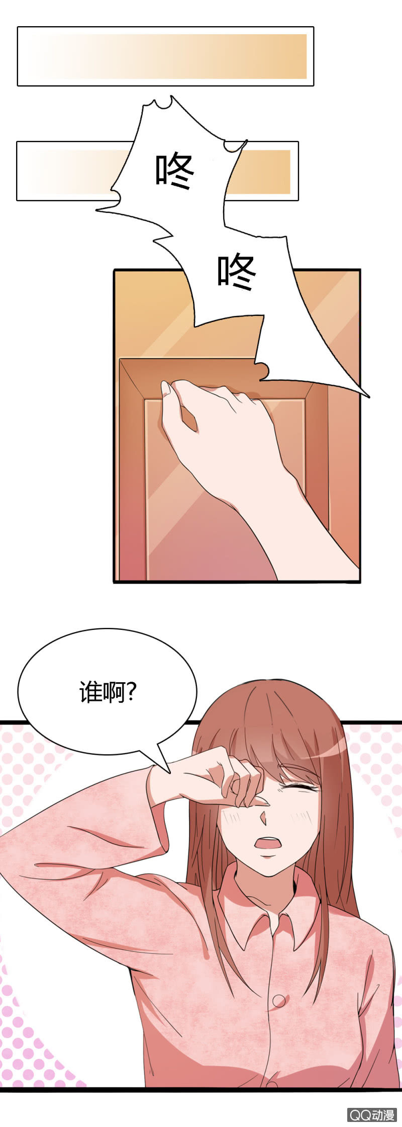 《不薄迟笙不薄你》第十二话 第2页