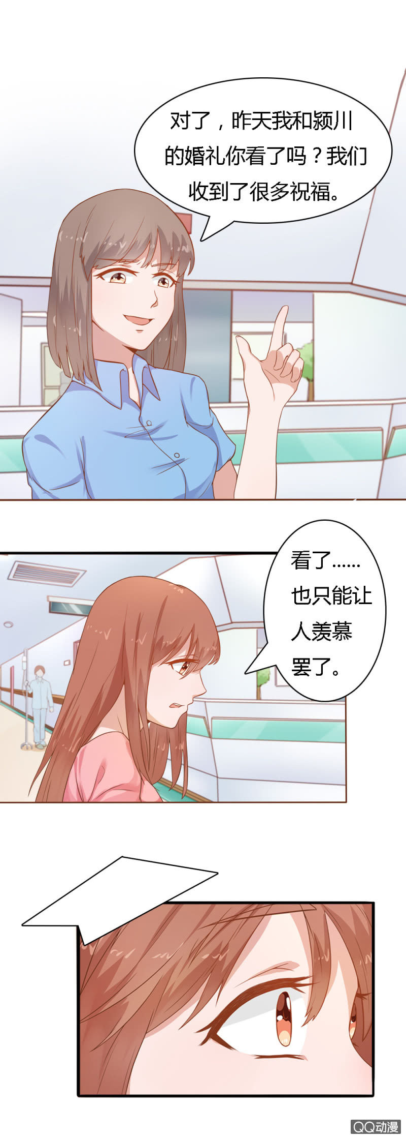 《不薄迟笙不薄你》第十三话 第4页
