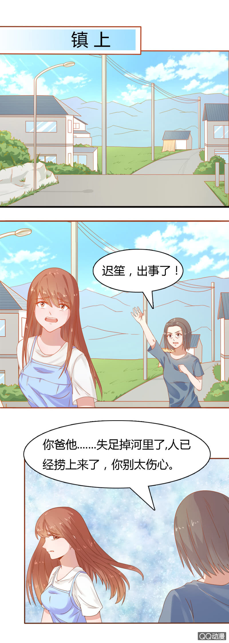 《不薄迟笙不薄你》第十八话 第10页