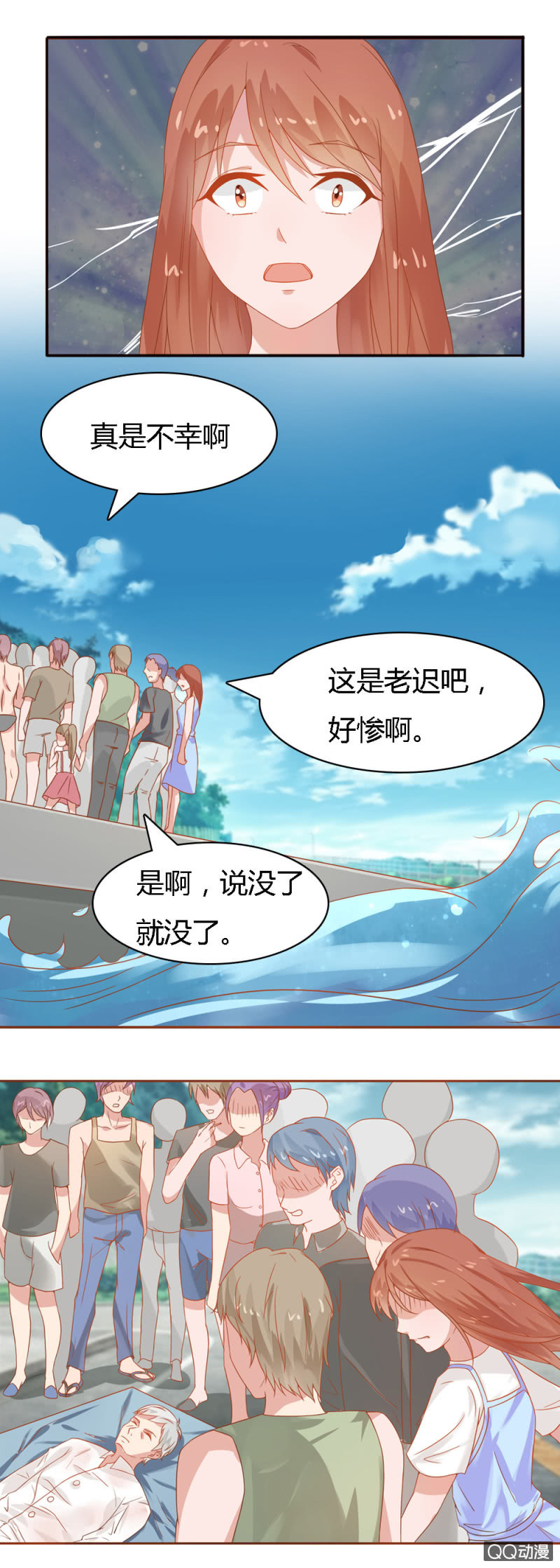 《不薄迟笙不薄你》第十八话 第11页