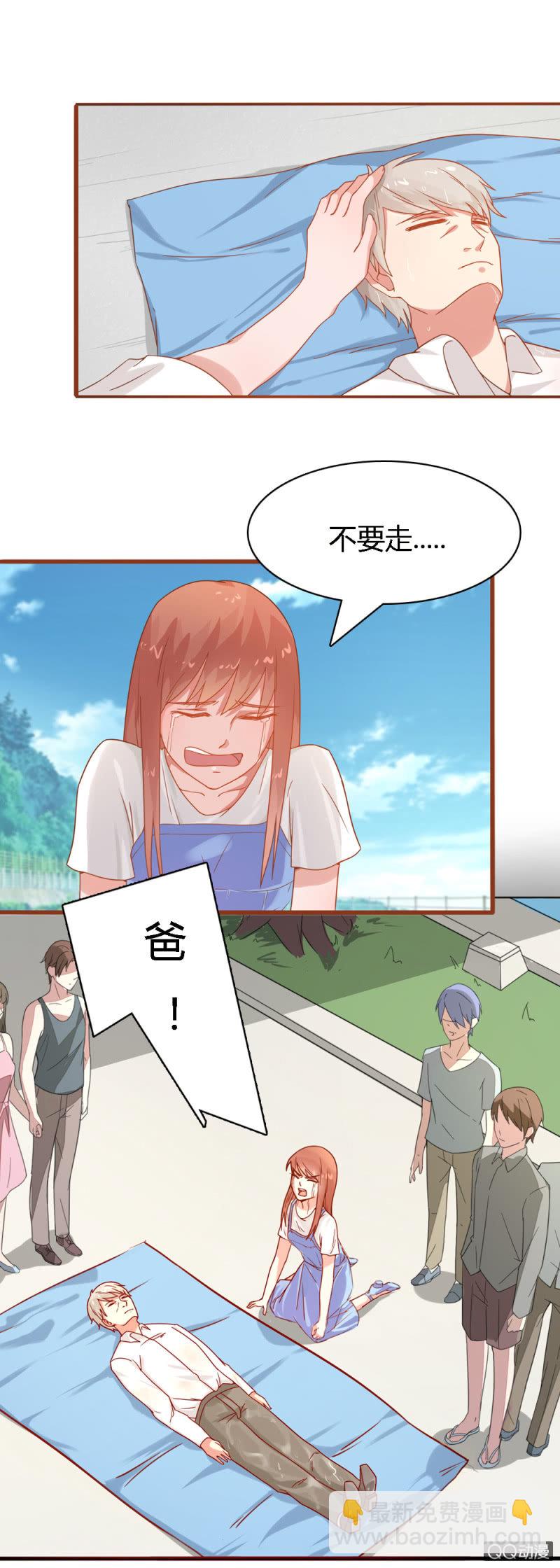 《不薄迟笙不薄你》第十八话 第13页